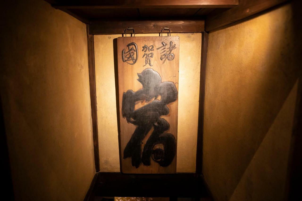 Kanazawa Machiya Kenroku Εξωτερικό φωτογραφία